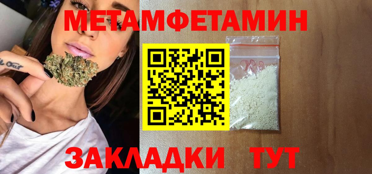 Тихорецк  Amphetamine  Вход с VPN  АМФ Розовый 