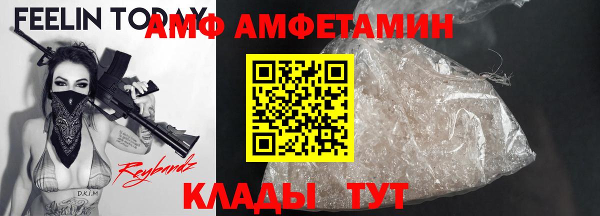 Amphetamine 98% Тихорецк
