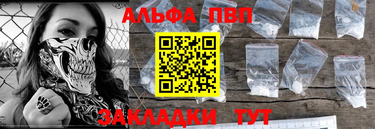 А ПВП Соль  Alpha PVP СК КРИС  Тихорецк  Вход с VPN  A-PVP  А ПВП мука 