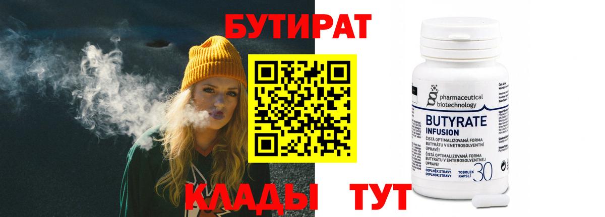 Бутират оксана Тихорецк