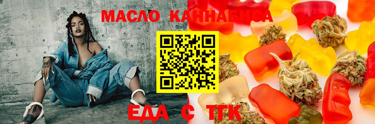 Тихорецк  Еда ТГК конопля  Вход с VPN 