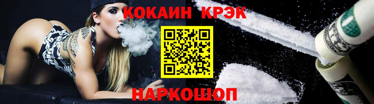 Кокаин FishScale  Кокаин 97%  где продают наркотики  Вход с VPN  Тихорецк 