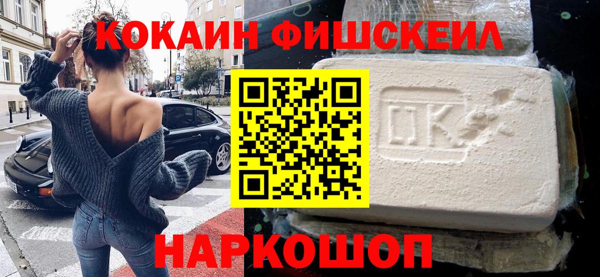 Cocaine Перу Тихорецк