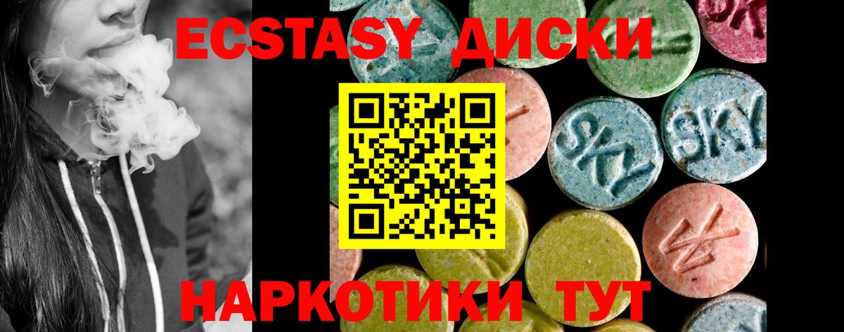 Тихорецк  ЭКСТАЗИ mix  ЭКСТАЗИ MDMA  Вход с VPN 