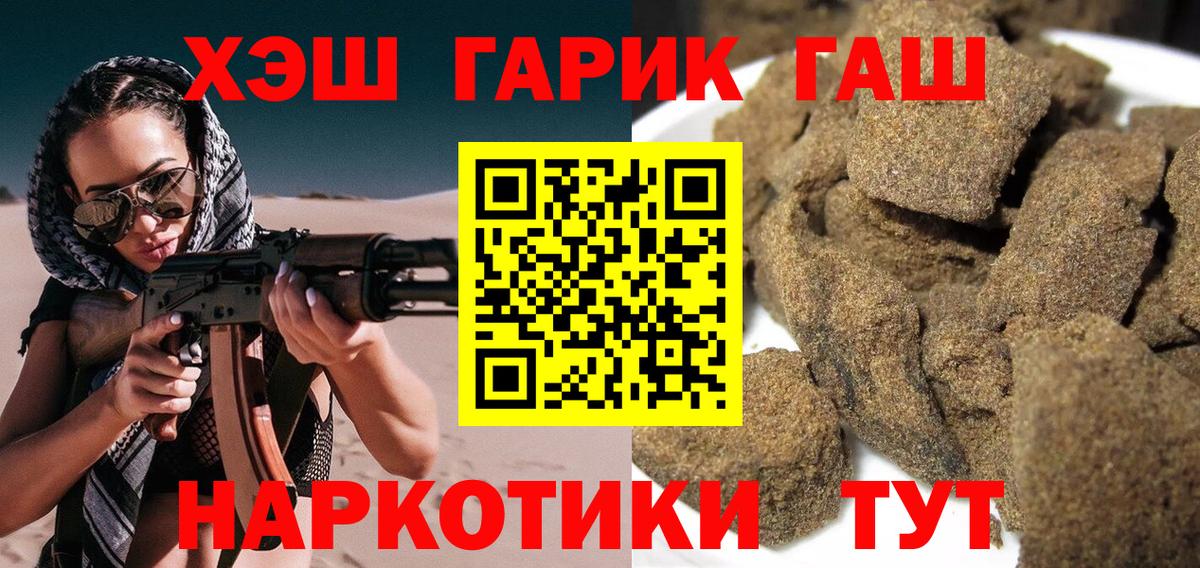 Тихорецк  Гашиш гашик  ГАШ  Вход с VPN 