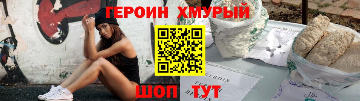 Героин Афган  Героин  Тихорецк  Вход с VPN 