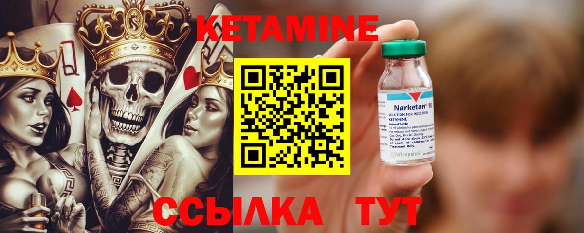 Кетамин ketamine  Вход с VPN  Тихорецк 