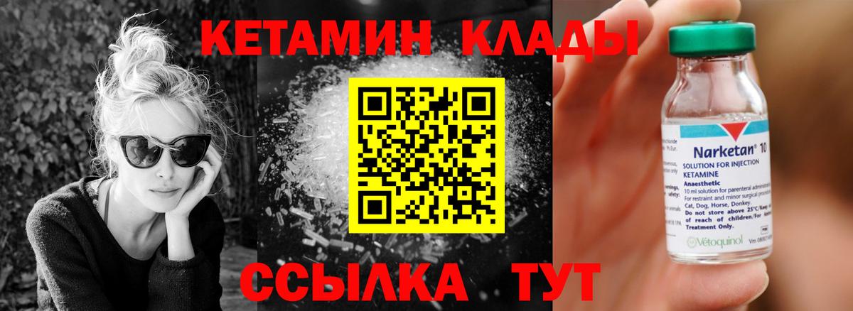 Кетамин VHQ Тихорецк