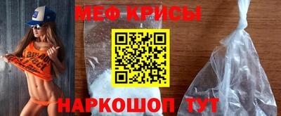 меф VHQ Краснодар