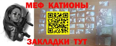 меф VHQ Краснодар