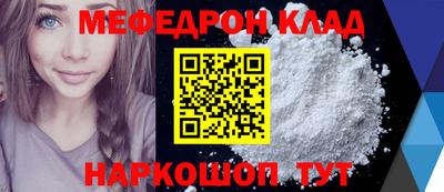 меф VHQ Краснодар