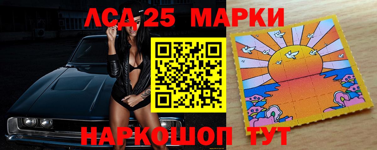 LSD-25 экстази кислота  ЛСД экстази ecstasy  Лсд 25 экстази  Тихорецк  Вход с VPN 