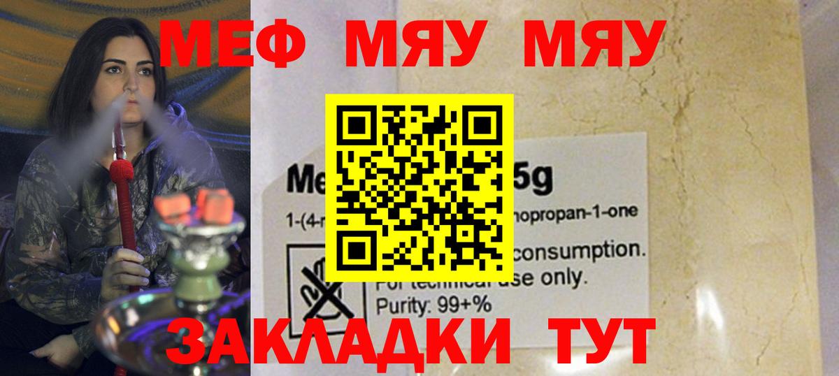 где найти наркотики  Вход с VPN  Тихорецк  Меф 4 MMC  МЕФ 4 MMC  МЯУ-МЯУ 