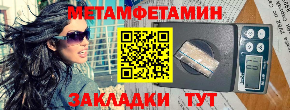 Первитин витя Тихорецк