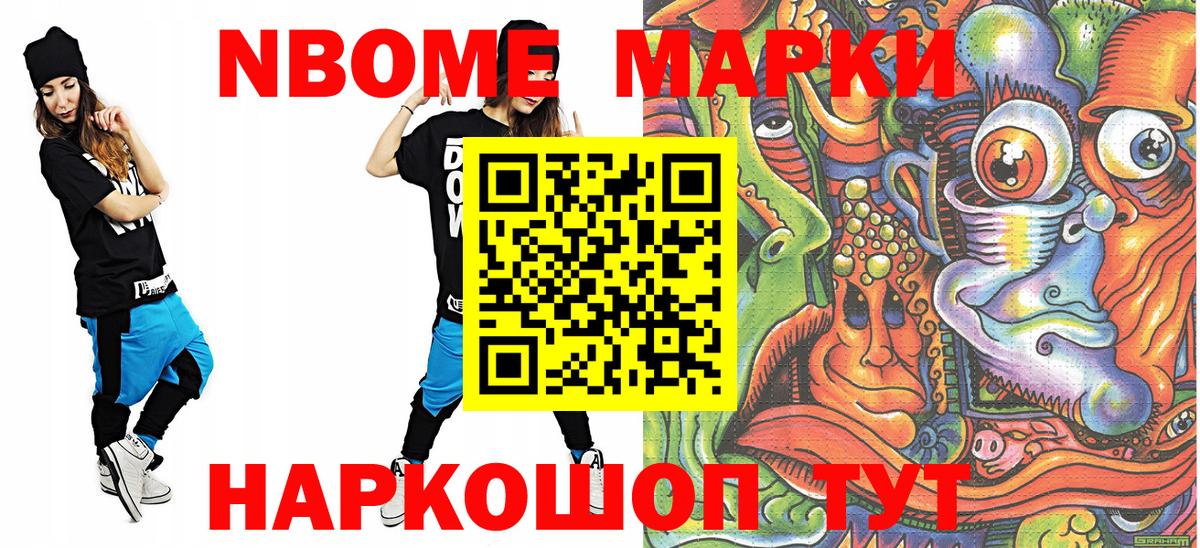 Марки 25I-NBOMe 1,8мг  Вход с VPN  Тихорецк 