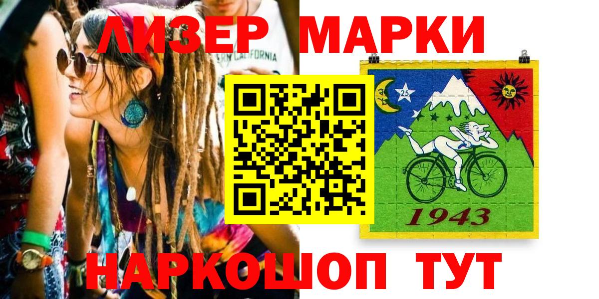 Марки NBOMe 1500мкг Тихорецк