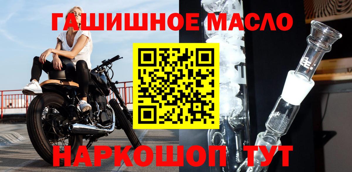 Дистиллят ТГК THC oil  Вход с VPN  Дистиллят ТГК гашишное масло  Тихорецк 
