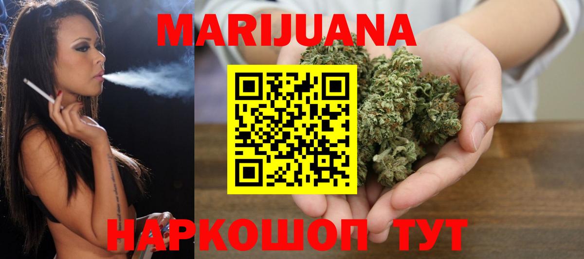 Марихуана Ganja Тихорецк